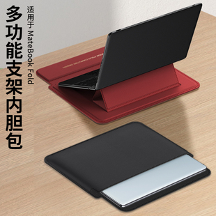 华为MateBook Fold非凡大师保护套素皮新款商务全包防摔内胆包便携多功能带支架超轻薄折叠电脑外壳高级感男