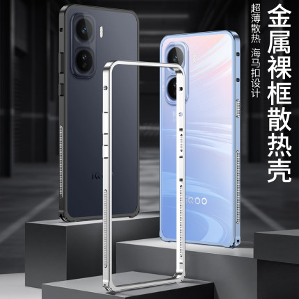 金属散热单边框高级感适用IQOONEO11至尊版手机壳海马扣新款iqooneo11防摔保护套vivo男女简约超薄裸机感硬壳