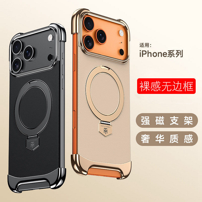 适用于苹果17promax手机壳裸感无边框iPhone16支点壳15pro素皮革保护套磁吸支架四角气囊防摔磨砂新款高级143
