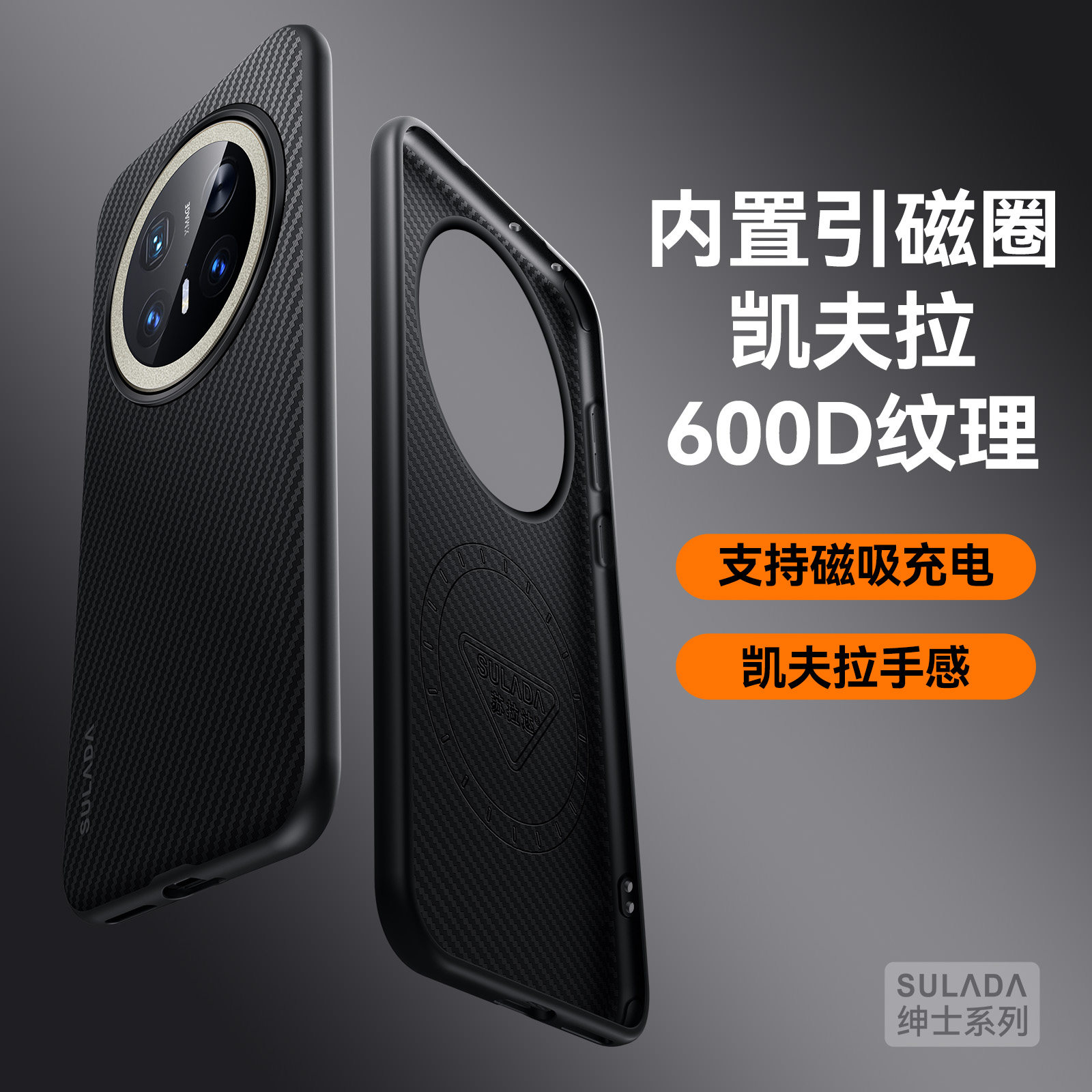 华为mate70手机保护壳凯夫拉碳纤维纹绅士系列mate60pr