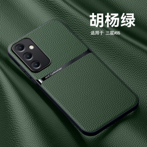 适用三星A55手机壳膜盖乐