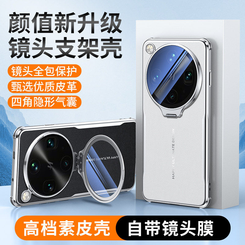 适用OPPOFindX9Ultra手机壳新款镜头全包磨砂防摔FindX9SPro素皮保护套带支架ins风网红商务高级感外壳男女款