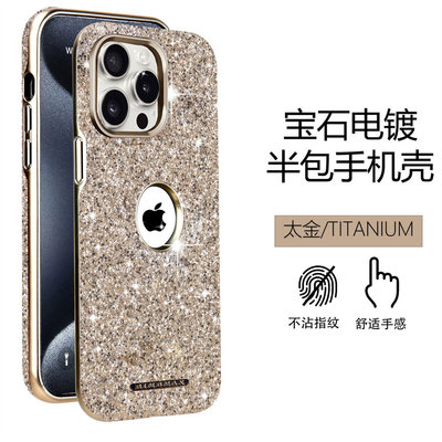 适用苹果16Promax手机保
