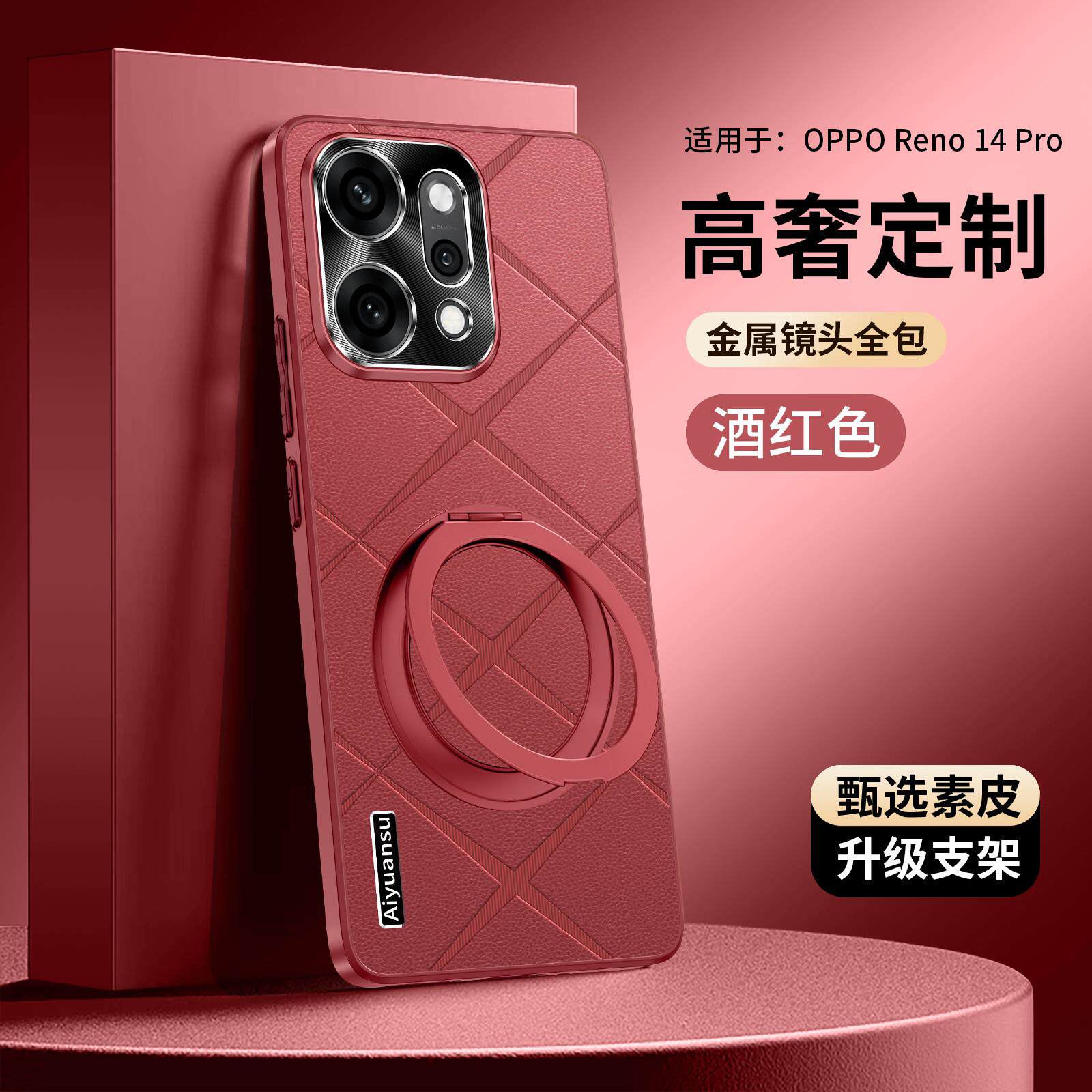 适用于OPPO Reno14手机壳磁吸支架素皮全包合金镜头14PRO新款防尘孔保护套磨砂皮纹外壳潮牌硬壳男女情侣高档