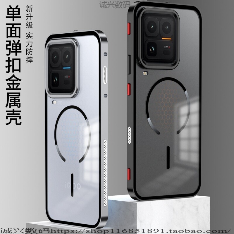 适用iQOO15Ultra手机壳金属边框散热网爱酷iqoo15Ultra磁吸无线充电背板全包防摔iq0015保护套磨砂带游戏肩键