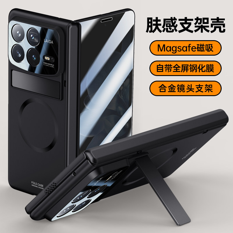 小米mixfold4手机壳磁吸铰链中轴全包防摔超薄磨砂简约新款折叠屏保护套壳膜一体防窥带支架外壳男女高档网红