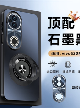 yswen适用vivoS20手机壳镜头全包新款vivo S20pro高级带支架S20保护壳S20pro镜头膜指环外壳专用男款女手机套