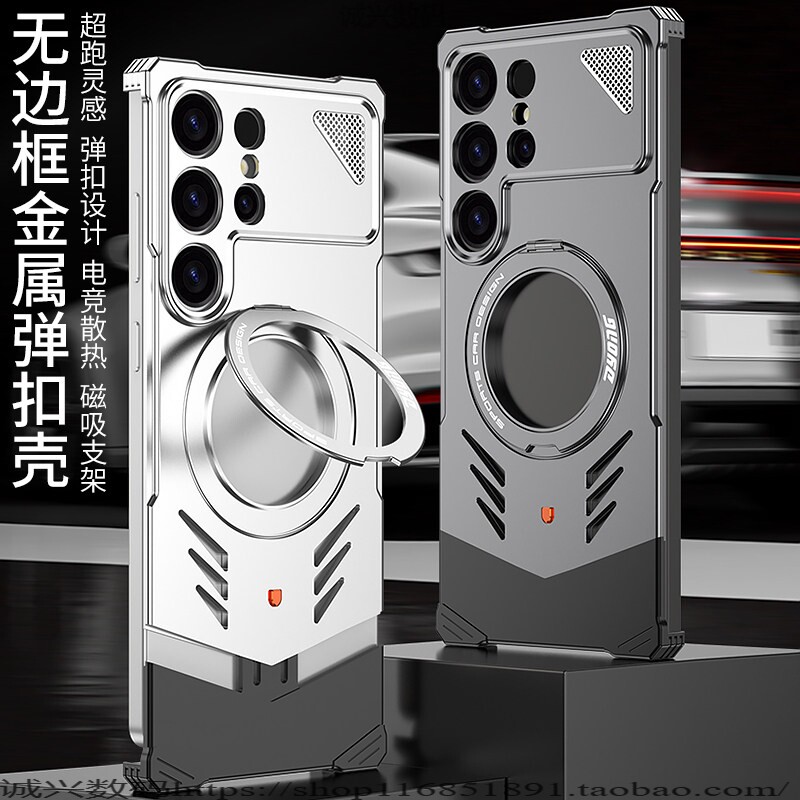 金属秒变兰博基尼高级感适用三星s26ultra手机壳铝合金无边框新款S25Ultra镜头防摔保护套全包男女galaxy硬壳