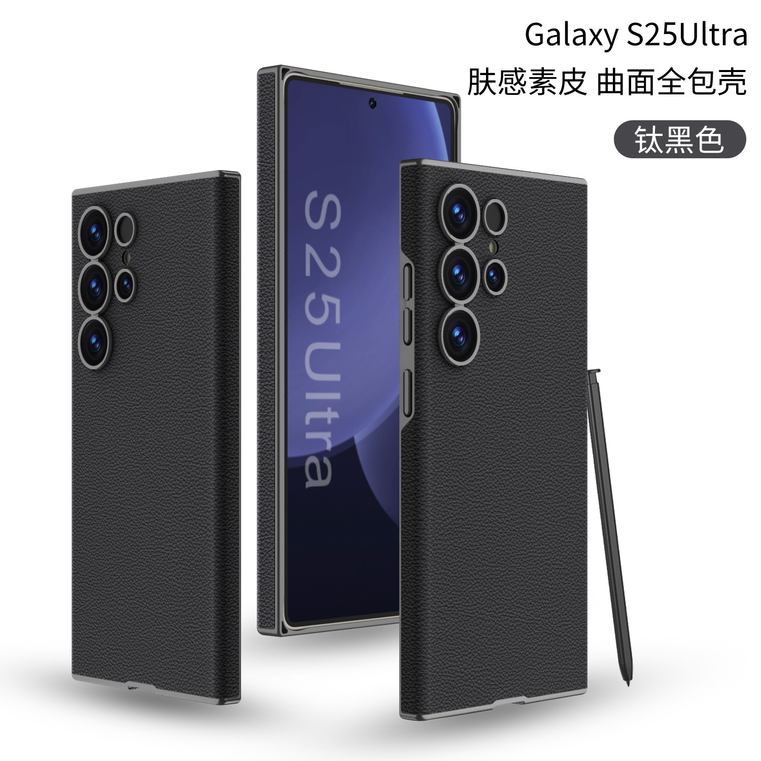 三星S24ultra手机壳新款超薄磨砂韩国曲面屏全包防摔S23Ultra保护壳套素皮革高级感外壳网红S25Ultra商务男款