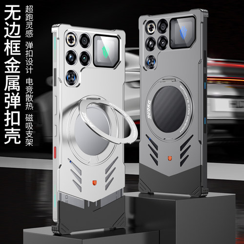 秒变兰博基尼高级感适用红魔11spro手机壳铝合金无边框新款努比亚10SPro+镜头防摔保护套9pro男女后盖全包硬