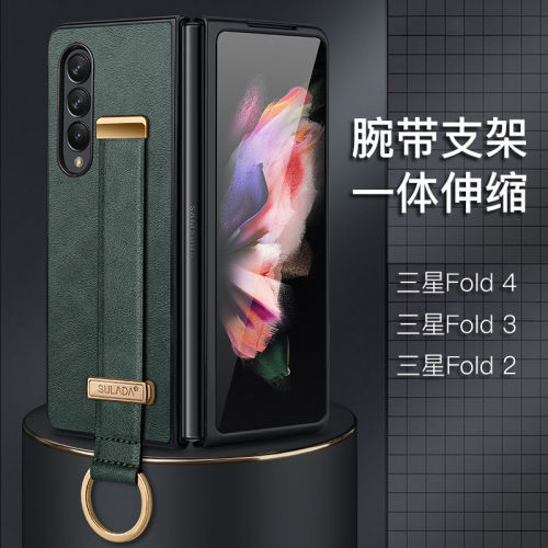 适用三星zfold4手机壳折