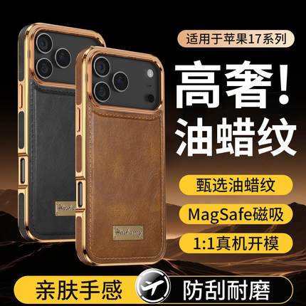 适用苹果17Air手机壳iphone15promax高档贴皮保护真皮套17pro防摔平果16内置车载无线磁吸外壳PG14PM商务男女