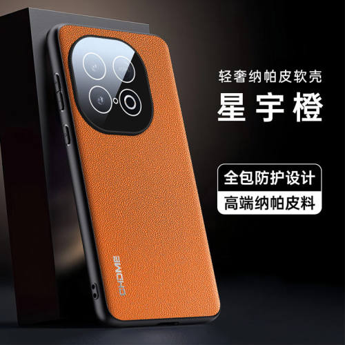 适用于iqooz10turbo纳帕