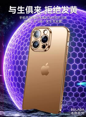 适用苹果16手机壳iPhone16ProMax全包防摔15透明微磨砂14Plsu保护套软硅胶简约新款男女高级感