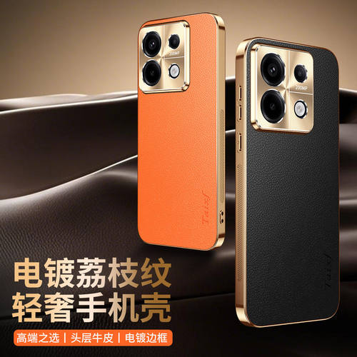适用红米note13pro手机壳