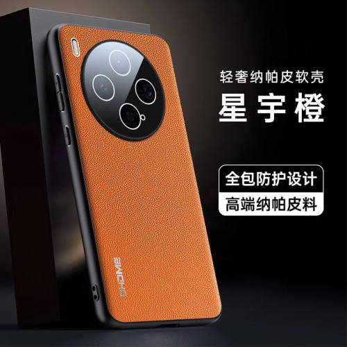 适用于vivox300手机壳纳
