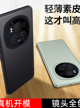 荣耀magic6pro手机壳magci6软套mgaic新款migic镜头mgiac全包magjc素皮maqic后mgic外壳mg女mgc男maic适用mig