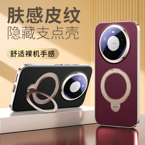 适用于华为mate80手机壳