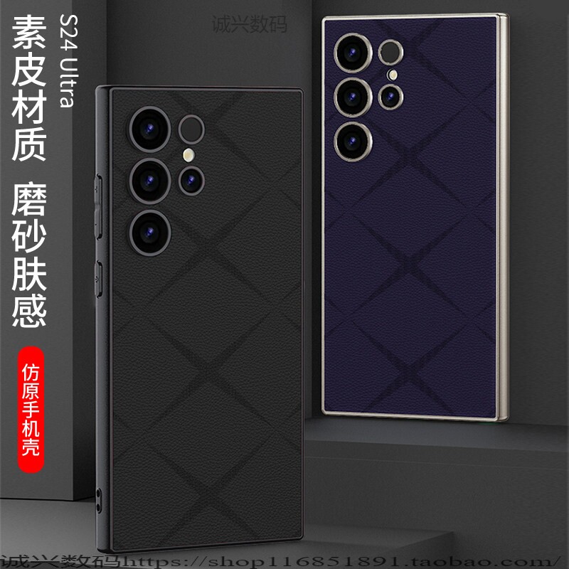 三星s24ultra手机壳新款高级感金属漆肤感全包防摔硅胶超薄磨砂s23ultra网红素皮保护套韩国时尚外壳s25ultra