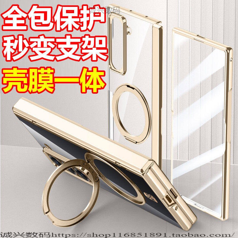 适用GalaxyW25手机保护壳新款三星w25心系天下折叠屏保护套中轴铰链全包防摔w25壳膜一体旋转支架式男女超薄