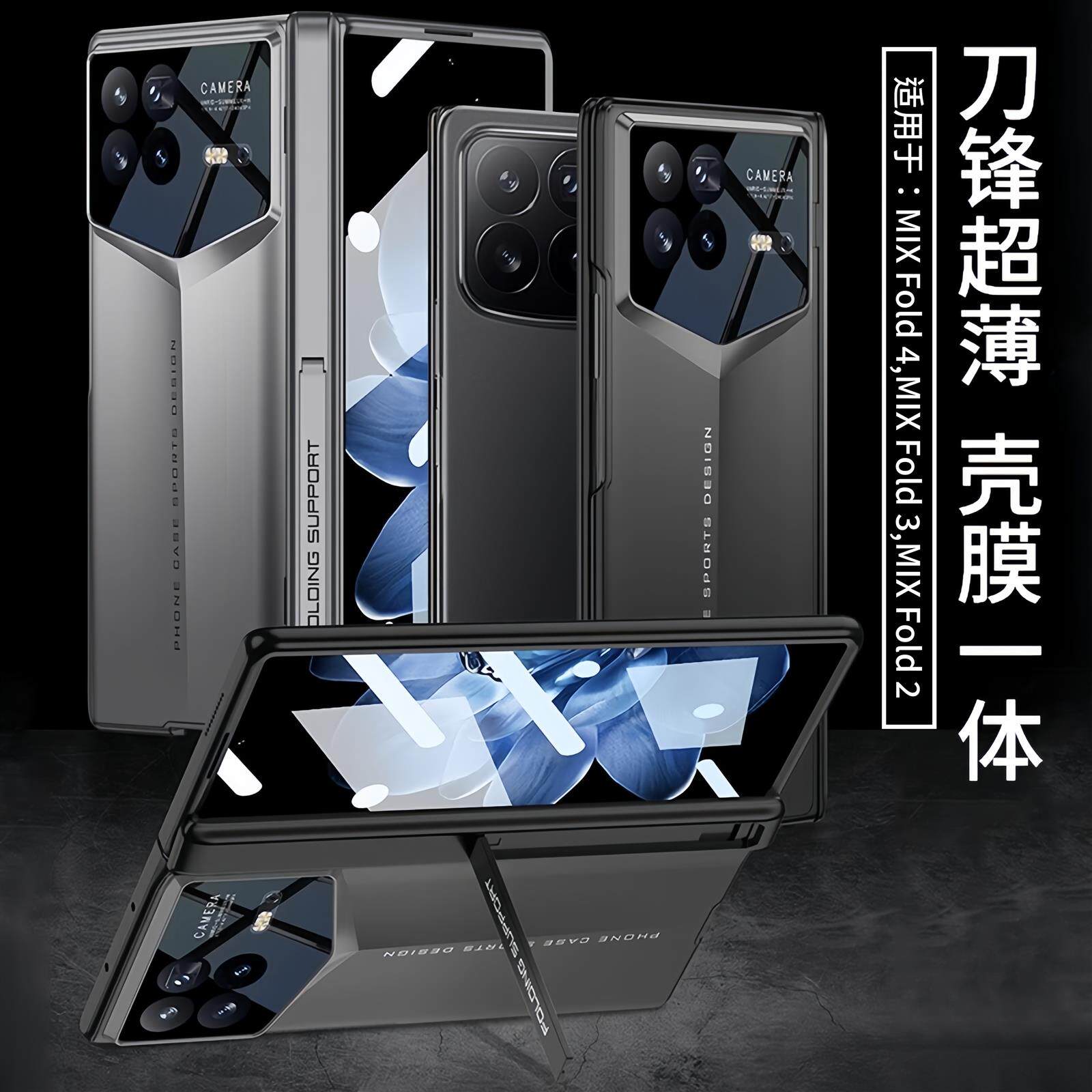 适用小米MIXFold4手机壳mixfold3/2折叠屏壳膜一体秒变平板保护套全包防摔超薄磁吸中轴商务男新款时尚女支架