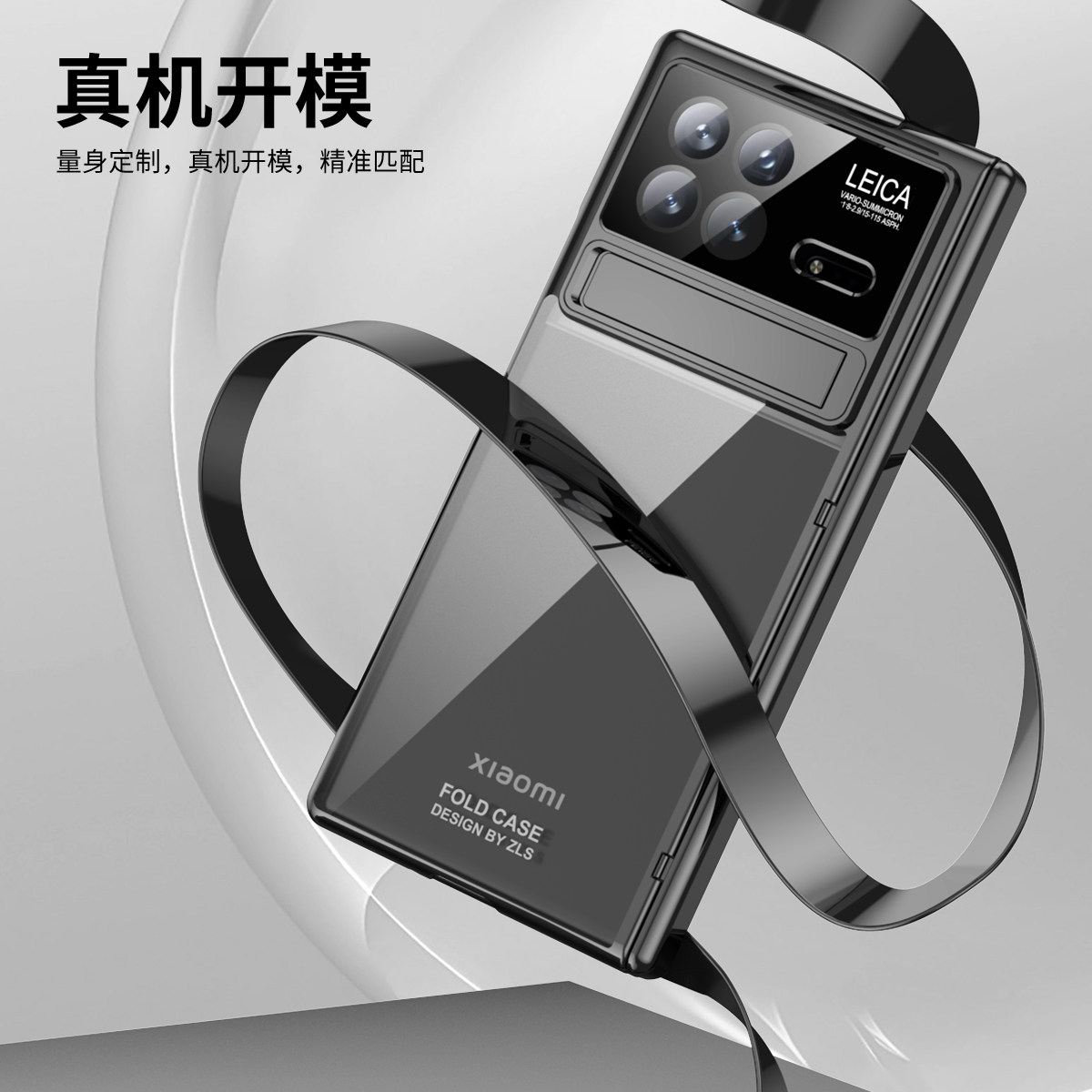 适用于小米mixfold3手机