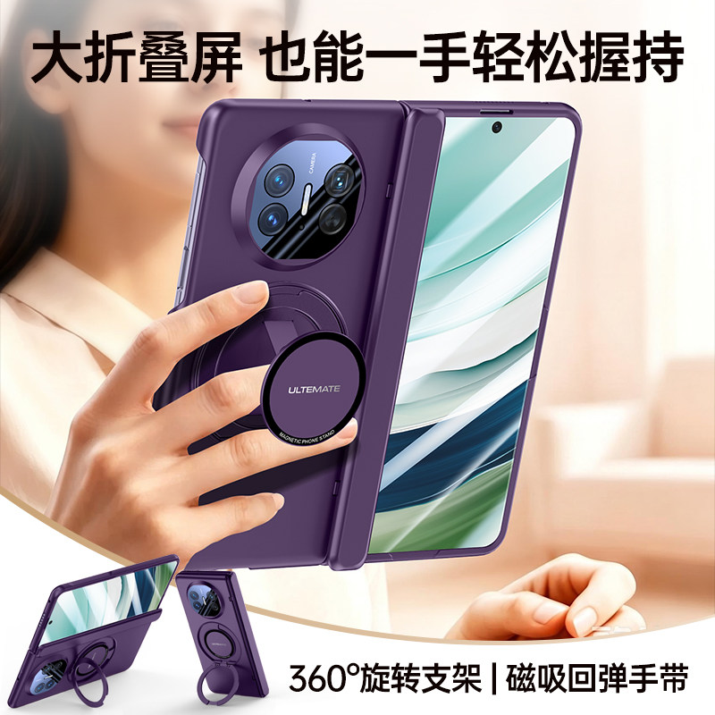 手带支架磁吸三合一高级感适用华为matex5手机壳膜一体新款matex6典藏版折叠屏镜头全包防摔保护套X7男女x3薄
