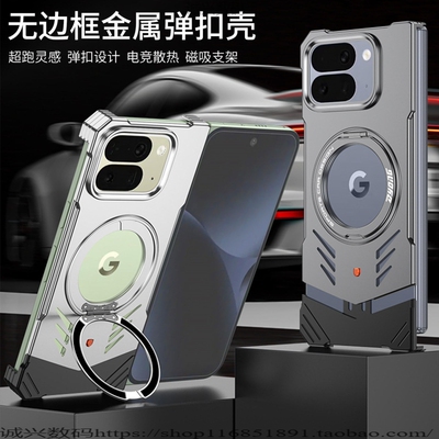 适用谷歌pixel10proFd手