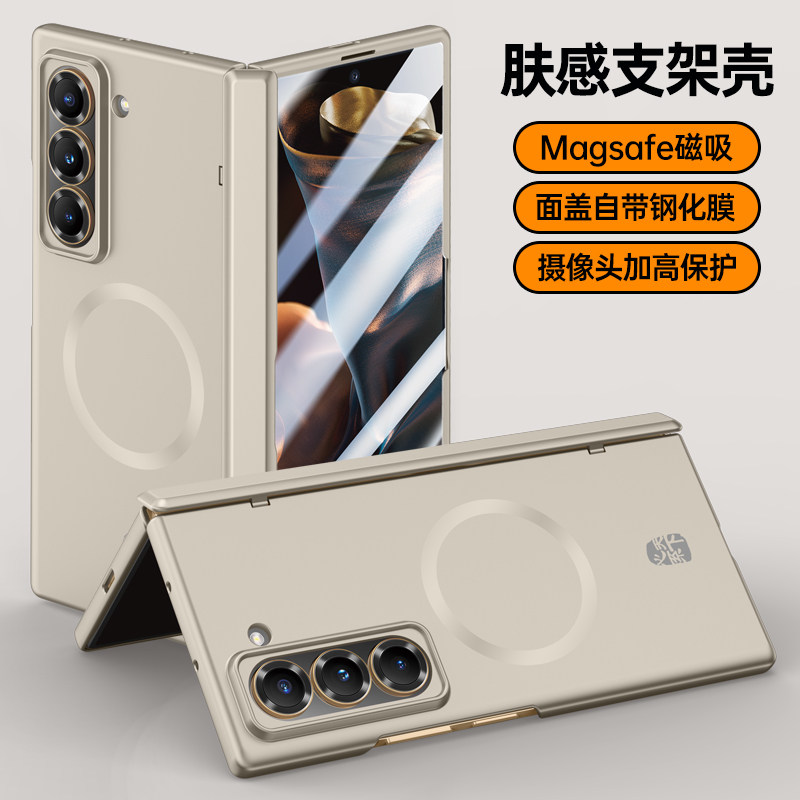 三星W25手机壳新款磁吸折叠屏全包铰链中轴磨砂zfold6slim保护套防摔外壳膜一体防窥网红超薄男女款心系天下