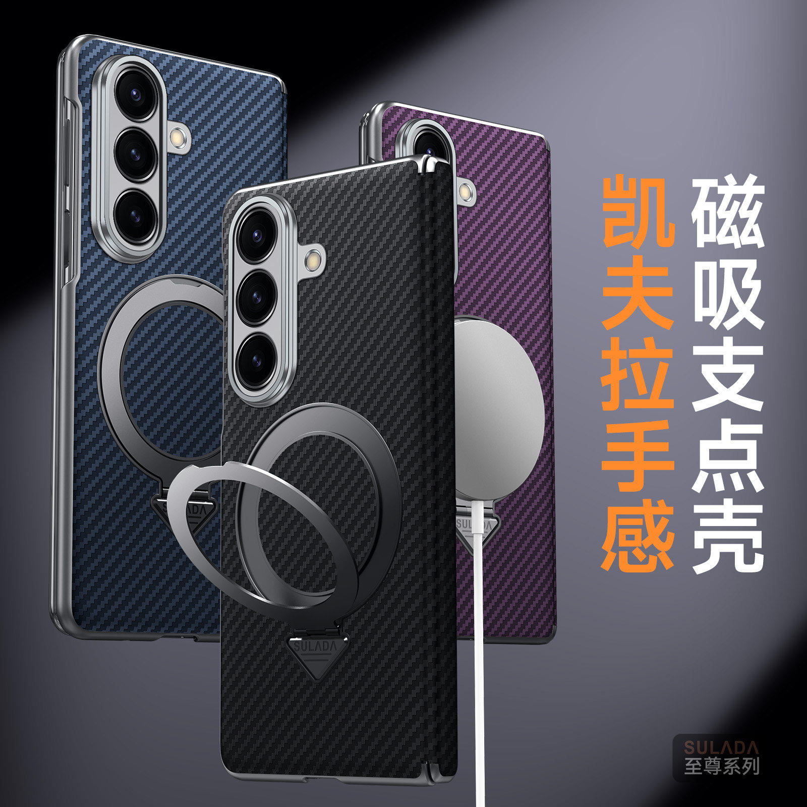 现货】适用三星W26手机壳新款Galaxy Z Fold7折叠屏磁吸支架亲肤凯夫拉纹高级感中轴男女碳纤纹zfold7保护套