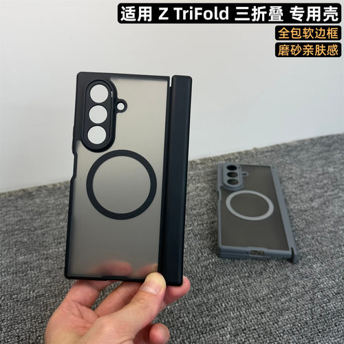 适用三星GalaxyZTriFold