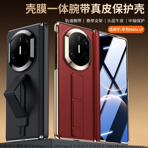 新款matex7典藏版真皮腕带