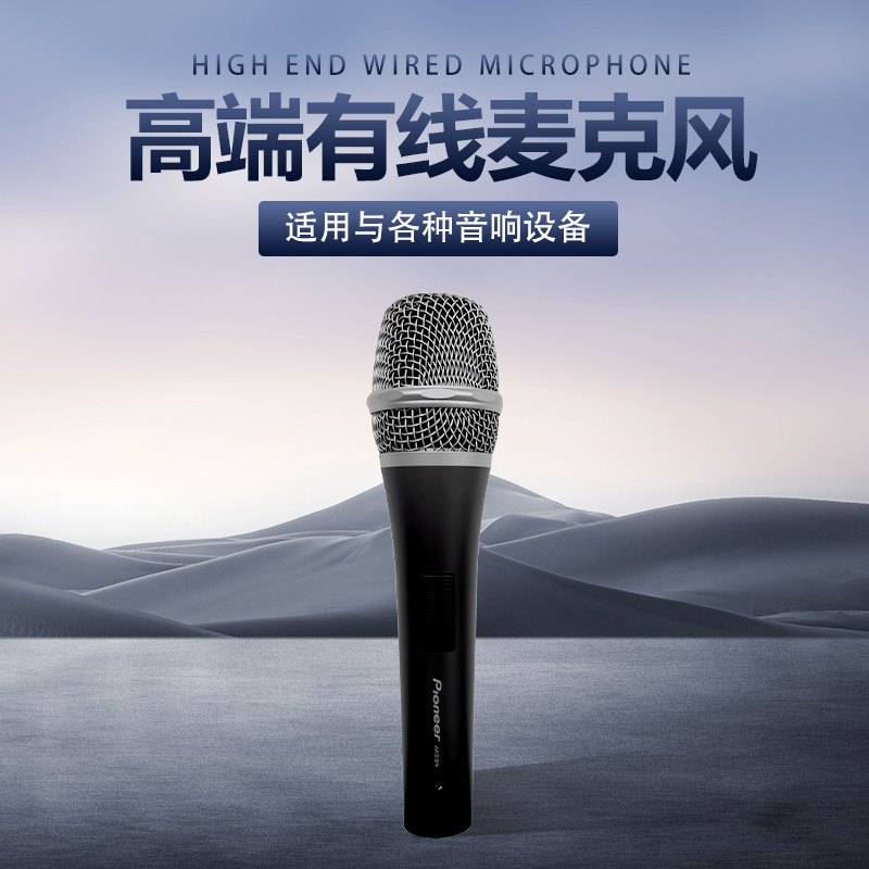 先锋M935有线话筒网红手持麦克风专业舞台演出录音棚会议唱歌k歌