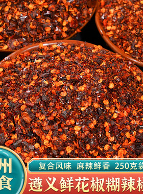 贵州遵义鲜花椒糊辣椒面