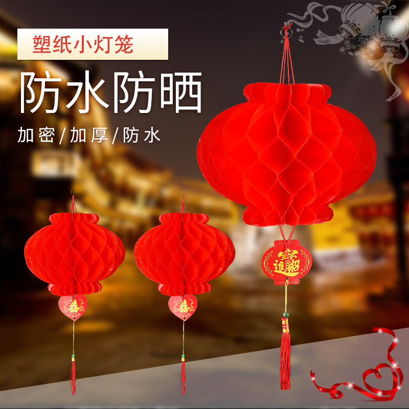 小红灯笼挂饰结婚喜庆元旦节日商灯笼