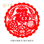 青岛古雅剪纸纯手工剪纸窗花成品福字福贴新年春节年味装 饰