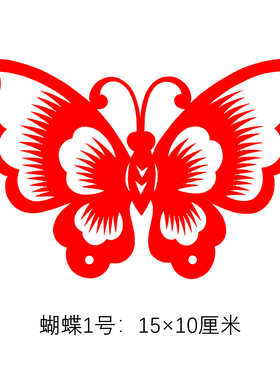 小蝴蝶剪纸成品纯手工剪纸窗花双面红色宣纸装饰非遗文化原创设计