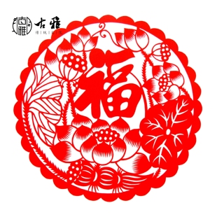 青岛古雅剪纸红色福字福贴梅花荷花新年春节装饰窗花非遗文化手作