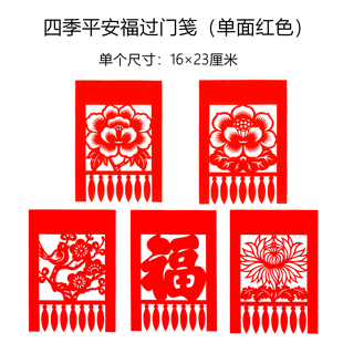 剪纸窗花福字福贴荷花新款原创过门笺红色手工剪纸吊钱福字挂钱