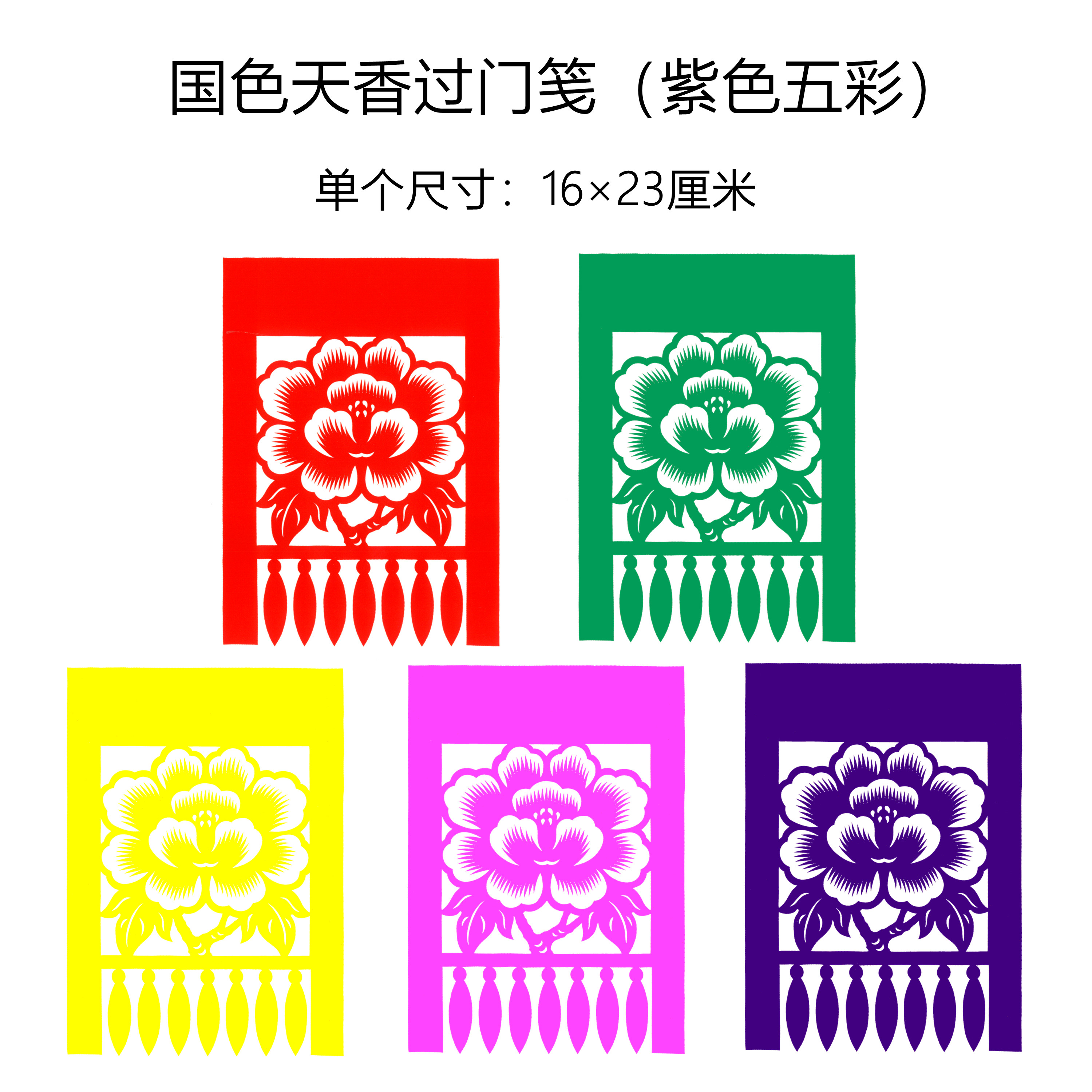 小时候的年味纯手工吊钱挂钱欢度春节剪纸窗花贴红色挂钱宣纸成品
