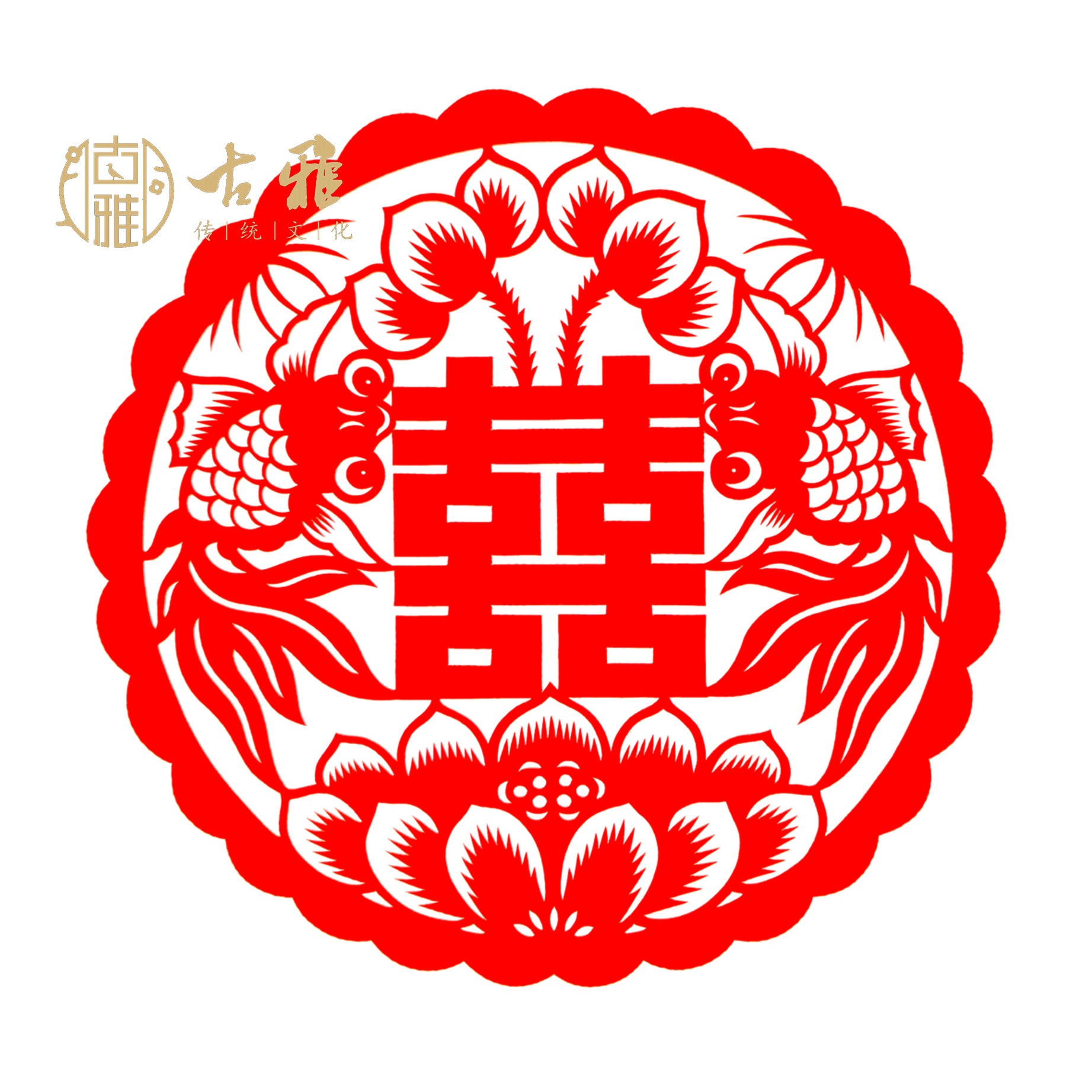 古雅乐成纯手工喜字剪纸窗花