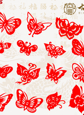 青岛古雅手工剪纸双面红色宣纸小蝴蝶百蝶图百搭卡通幼儿儿童窗花