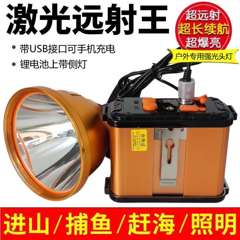 16核大功率户外强光头灯超长续航超亮远射黄光钓鱼灯头戴式手电筒