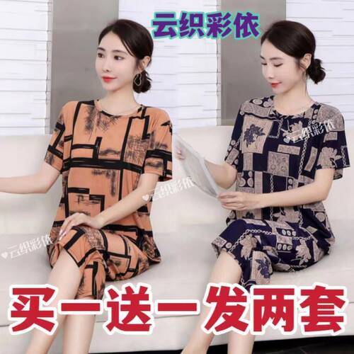 冰丝妈妈套装中老年两件套加大