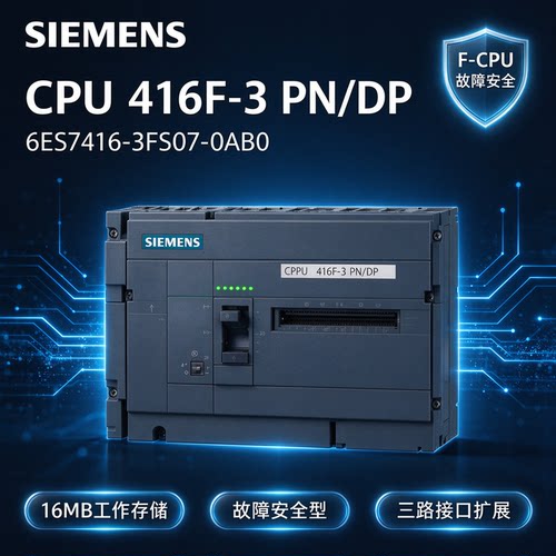 西门子6ES7416-3FS07-0AB0416-3