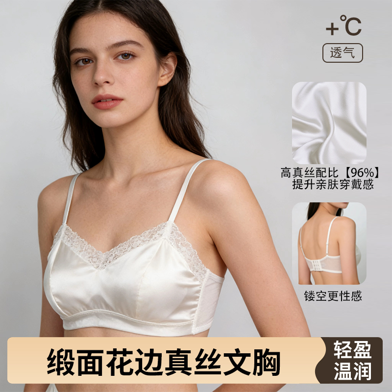 凯维龙真丝内衣女蕾丝桑蚕丝夏薄款蝉翼超薄小胸美背文胸