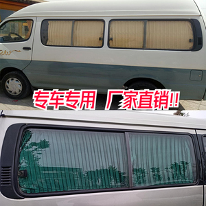 金杯海狮面包车汽车窗帘遮阳帘