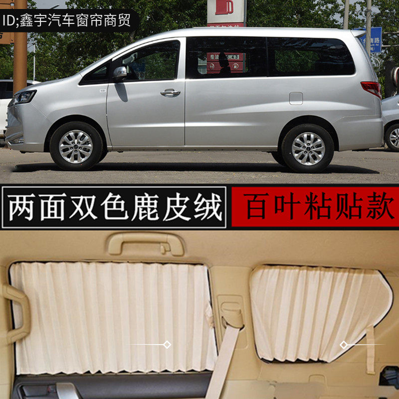 江淮瑞风M4M5鹿皮绒百叶汽车窗帘