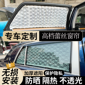 专车定制复古高端白色蕾丝车窗帘
