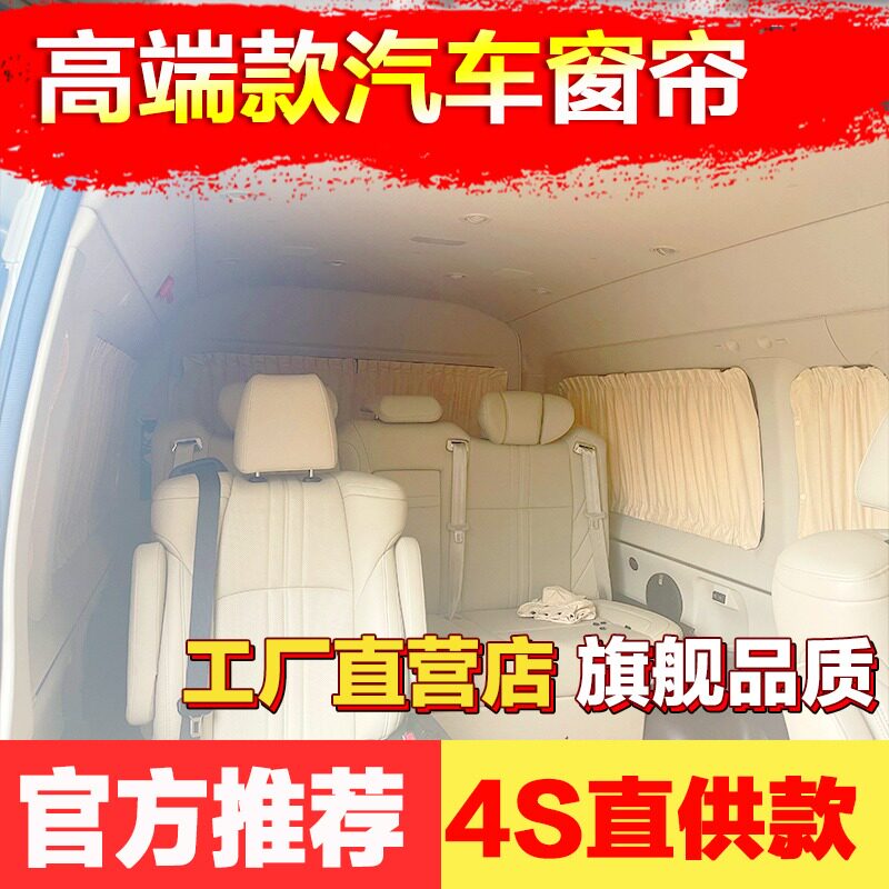 丰田考斯特柯斯达汽车窗帘遮阳帘